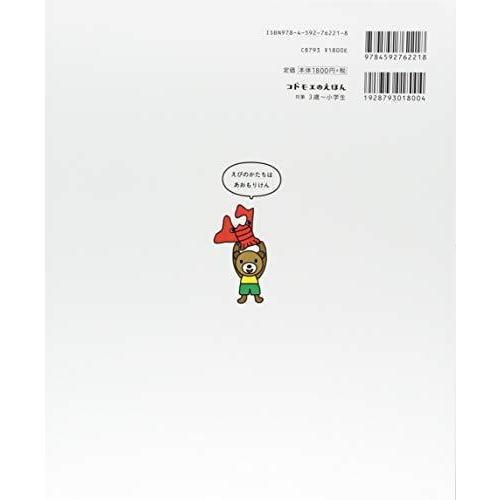 1日10分でちずをおぼえる絵本 改訂版 (コドモエのえほん) : Blue