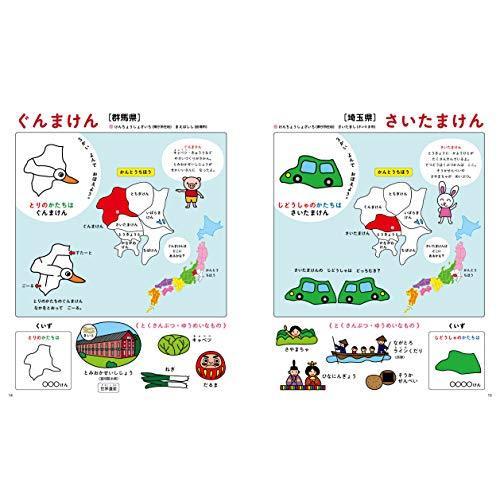 1日10分でちずをおぼえる絵本 改訂版 (コドモエのえほん) : Blue