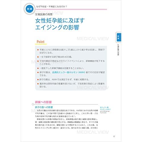 データから考える不妊症・不育症治療?希望に応える専門外来の