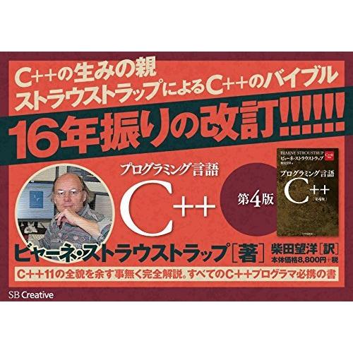 プログラミング言語C++ 第4版 : Blue Hawaii - 通販 - Yahoo!ショッピング