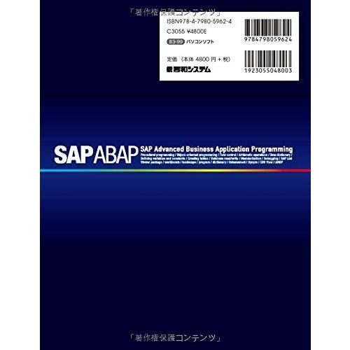 SAP ABAPプログラミング入門 : Blue Hawaii - 通販 - Yahoo