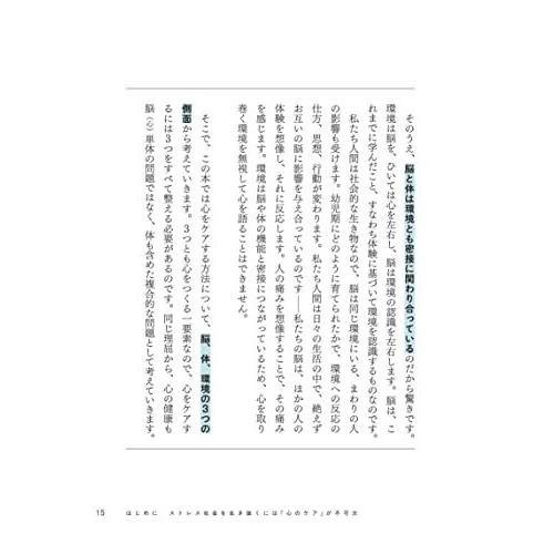 心の容量が増えるメンタルの取扱説明書 心の容量が増えるメンタルの取扱説明書【「くり返し使える! 心を