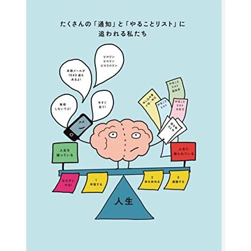 心の容量が増えるメンタルの取扱説明書【「くり返し使える! 心を