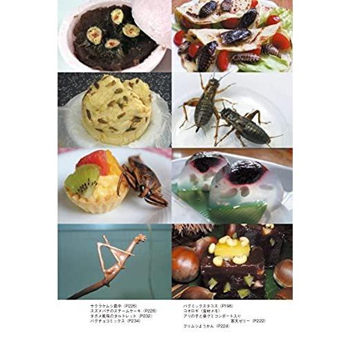 新装版 楽しい昆虫料理｜bluehawaii｜06