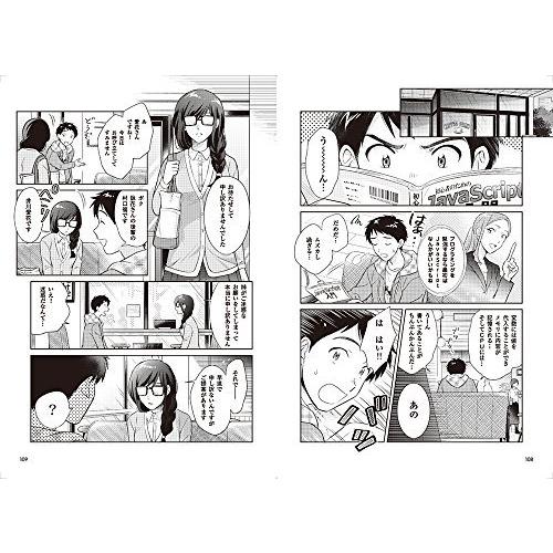 マンガでざっくり学ぶプログラミング｜bluehawaii｜13