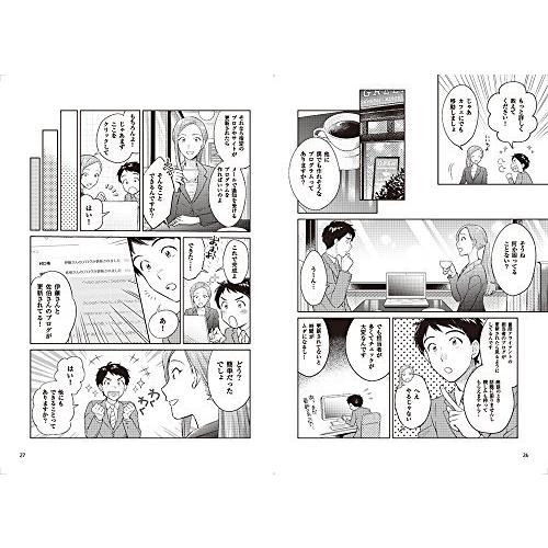 マンガでざっくり学ぶプログラミング｜bluehawaii｜04