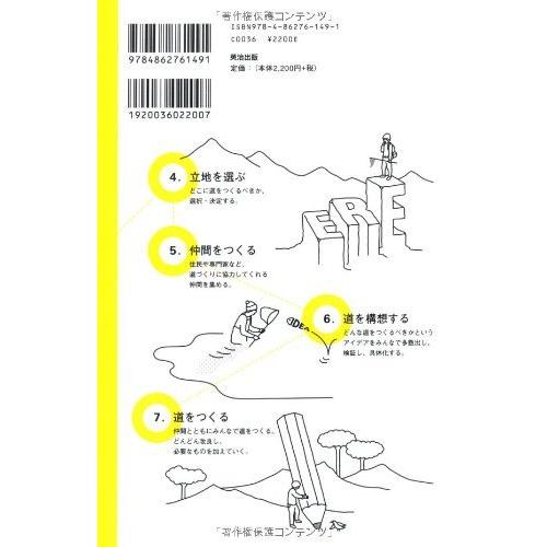 ソーシャルデザイン実践ガイド――地域の課題を解決する7つのステップ｜bluehawaii｜02