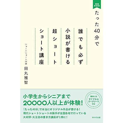 吉田健一先生著作　４冊セット 小澤書店版限定版ラフォルグ抄　他3冊　分売対応不可 兼好法師 / 小川 剛生【著】 - 紀伊國屋書店ウェブストア