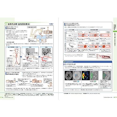 病気が見える7冊セット 病気がみえる - チーム医療を担う医療人共通のテキスト