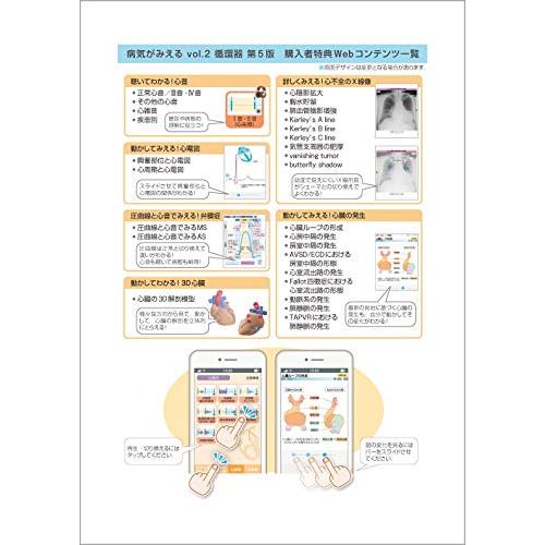 病気がみえる vol.2 循環器 |  | 06