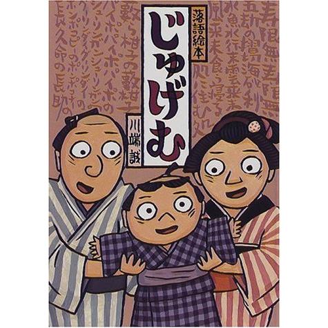 落語絵本　14冊まとめ売り 落語絵本 14冊まとめ売り 落語絵本 14冊まとめ売り 川端誠落語絵本