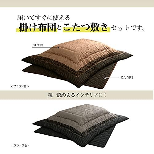 イケヒコ こたつ布団 長方形 掛敷セット ゆかり 約205×245cm ブラック しじら 厚掛け #5110330｜bluehawaii｜05