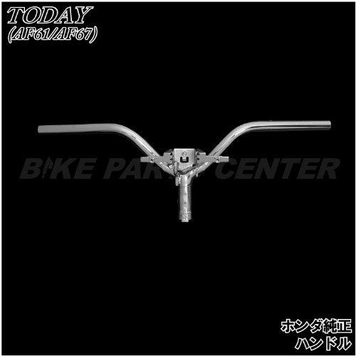 ホンダ(Honda) 純正部品 HONDA トゥデイ(AF61)/AF67 ハンドル