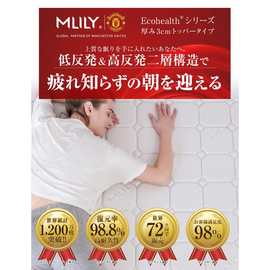 MLILY エムリリー マットレス トッパー 高反発＆低反発の二層式 楽天市場】MLILY エムリリー マットレス トッパー 高反発＆低反発の二