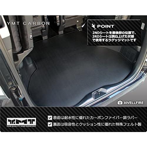 YMT30系アルファード/アルファードHV（8人乗り）ロングラゲッジマット カーボン調ラバー |  | 02