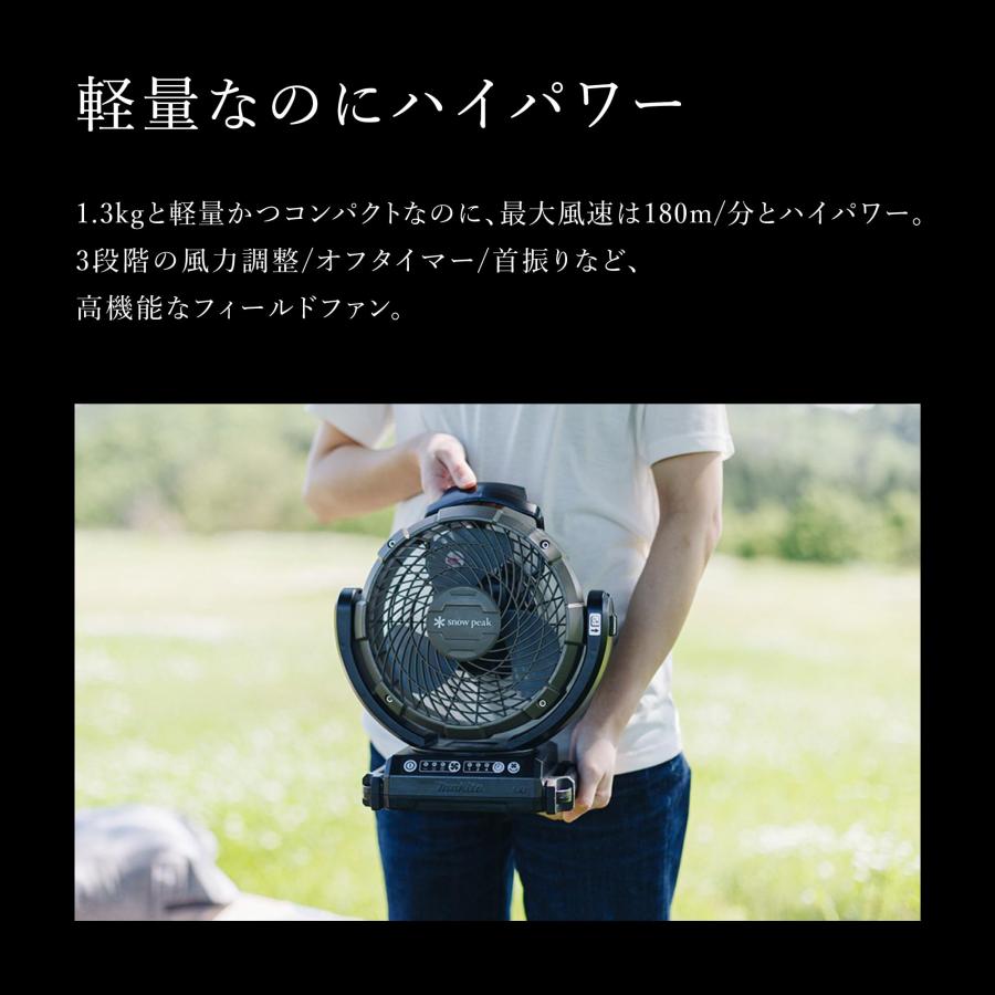 メンテ済みsnow peak フィールドファン 本体、ACアダプタ 【公式通販】