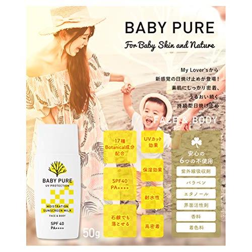 My Lover's BABY PURE UVクリーム 日焼け止め 50g｜bluehawaii｜03