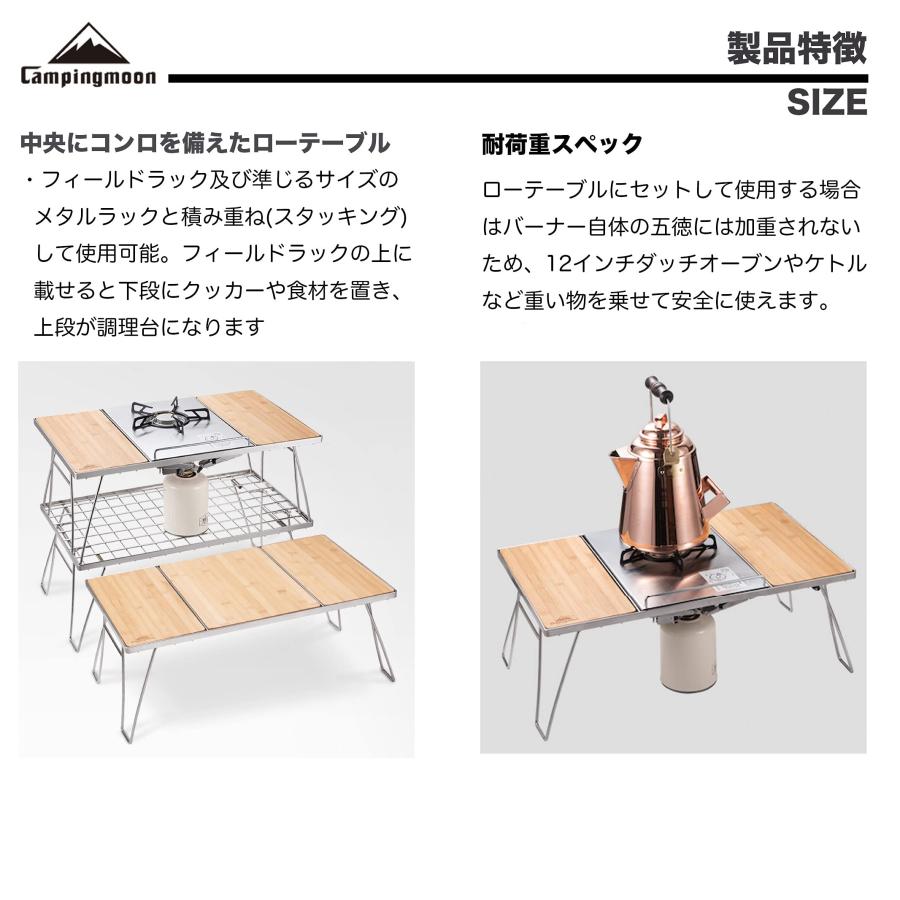 キャンピングムーン(CAMPING MOON) グリルテーブル IGT用 キャンピングムーン(CAMPING MOON) グリルテーブル IGT用