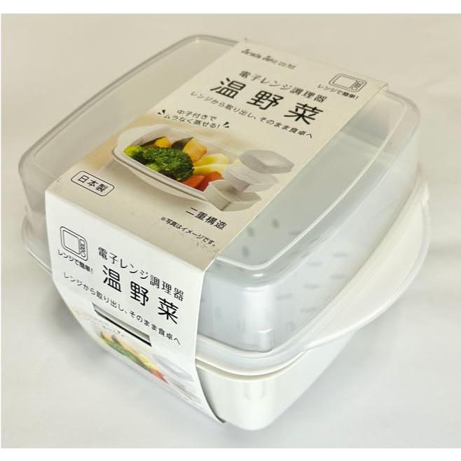 サナダ精工 (株) 電子レンジ調理器 温野菜 蒸し料理 GR 時短料理 調理