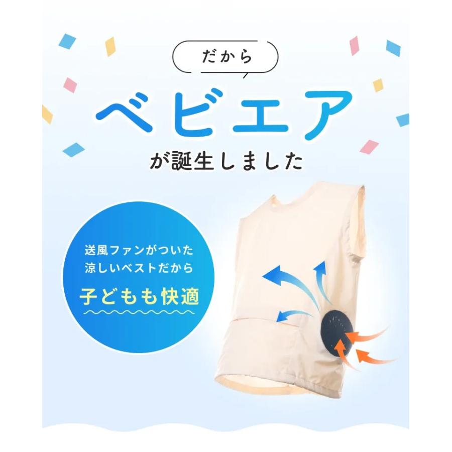 クールベスト 子供 ファンベスト ファン付きベスト 熱中症対策 子供用