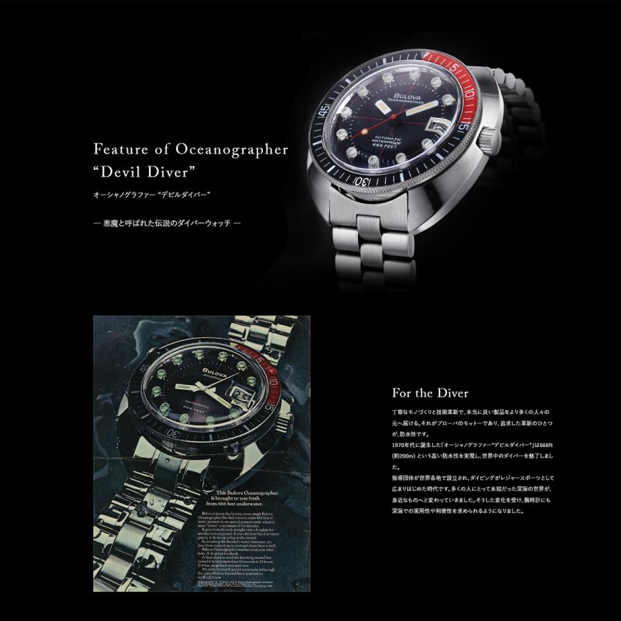 Archives Series ブローバ オーシャノグラファー 腕時計 ブランド 41mm