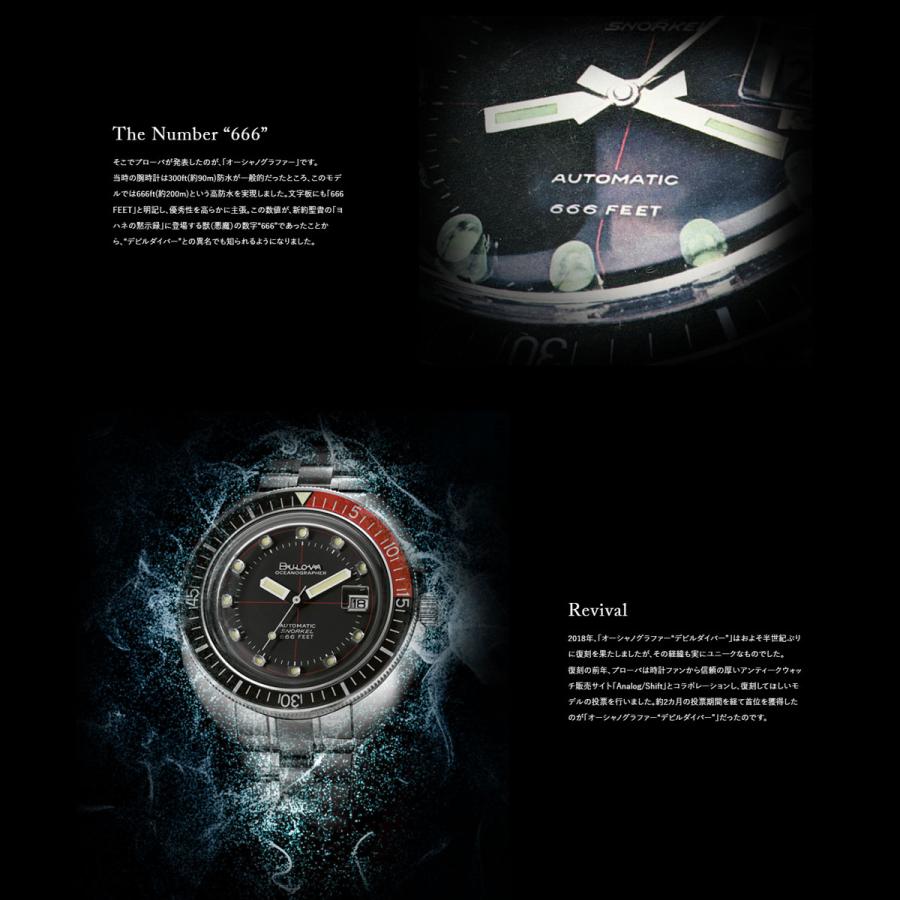 Archives Series ブローバ オーシャノグラファー 腕時計 ブランド 41mm