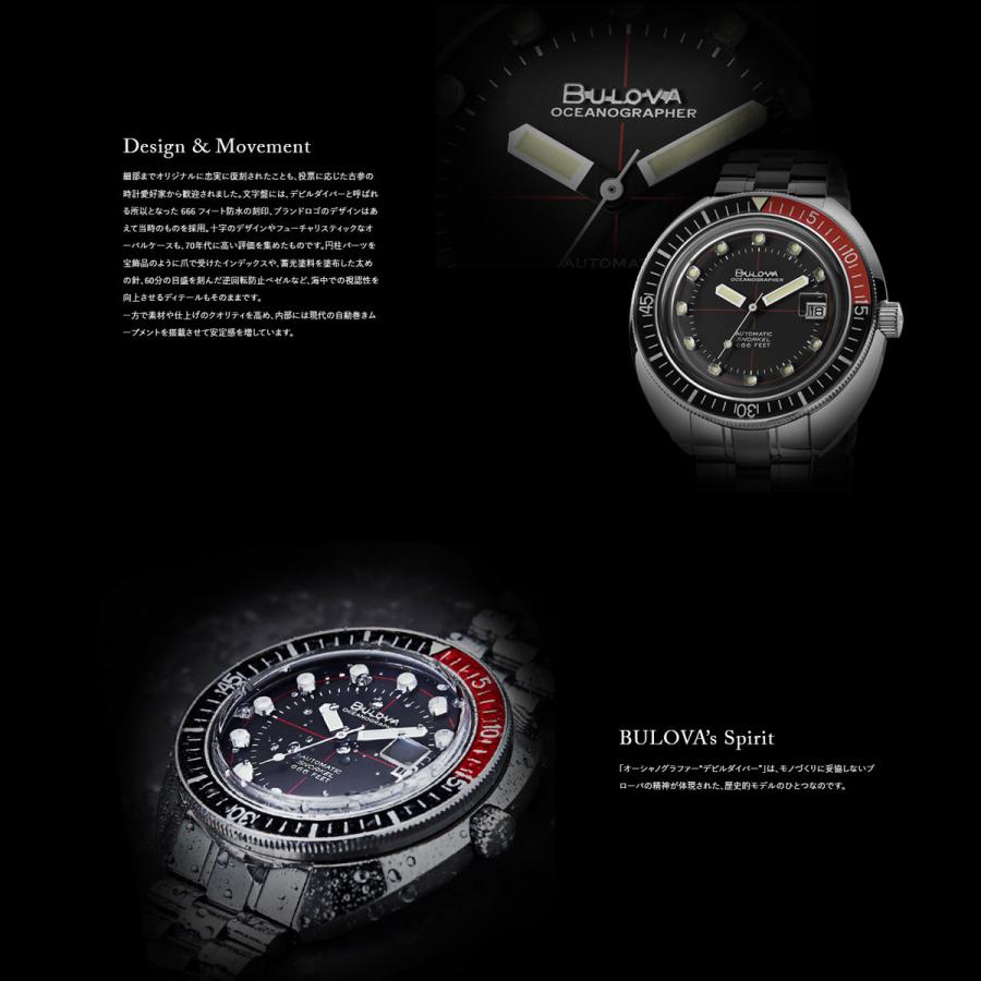Archives Series ブローバ オーシャノグラファー 腕時計 ブランド 41mm