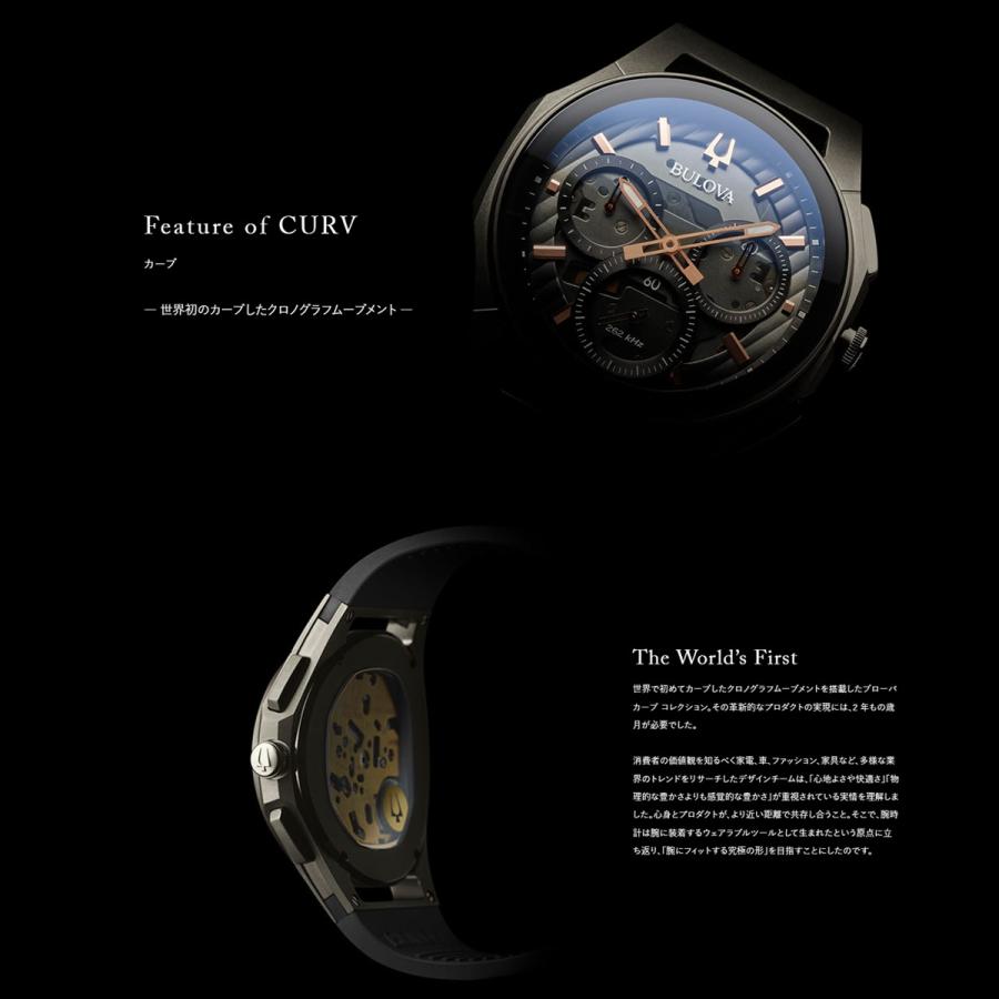 BULOVA ブローバ カーブコレクション CURV | BULOVA（ブローバ）ジャパン公式サイト