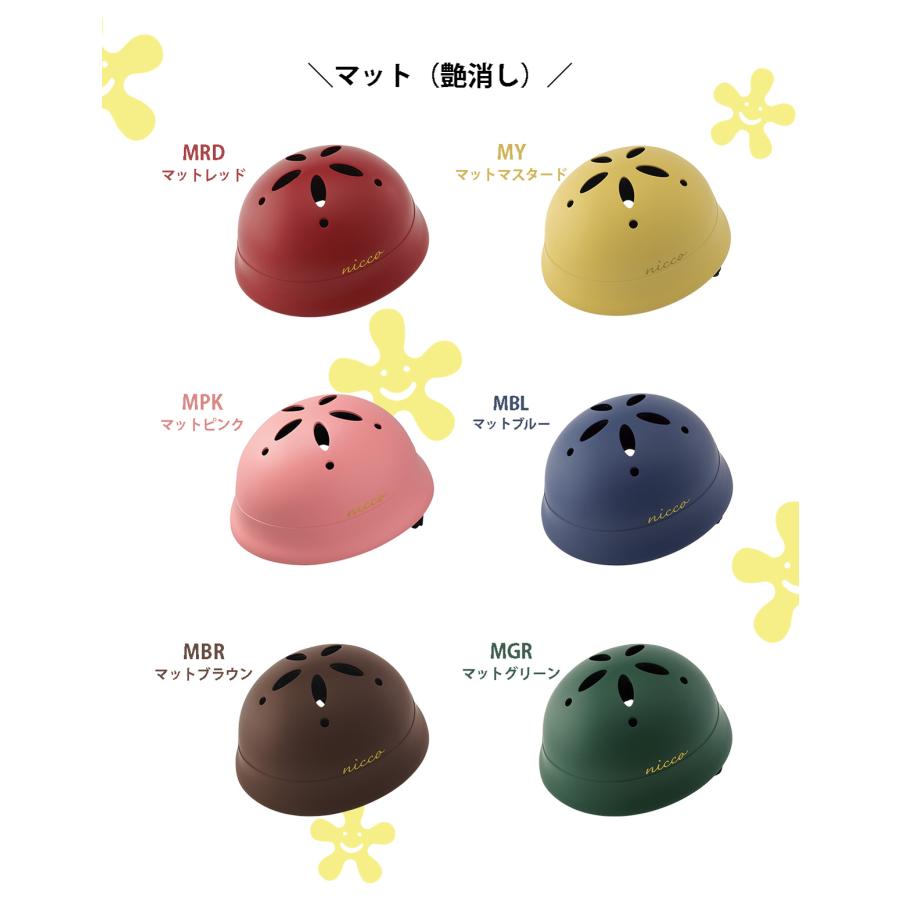 nicco（ニコ） ヘルメット 自転車 SGマーク 日本製 ベビー用 赤ちゃん