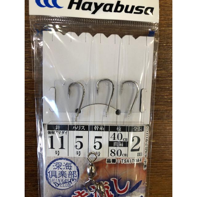 Hayabusa（ハヤブサ） 深海五目アマダイ 3本鈎 ハリ強靭アマダイ11号