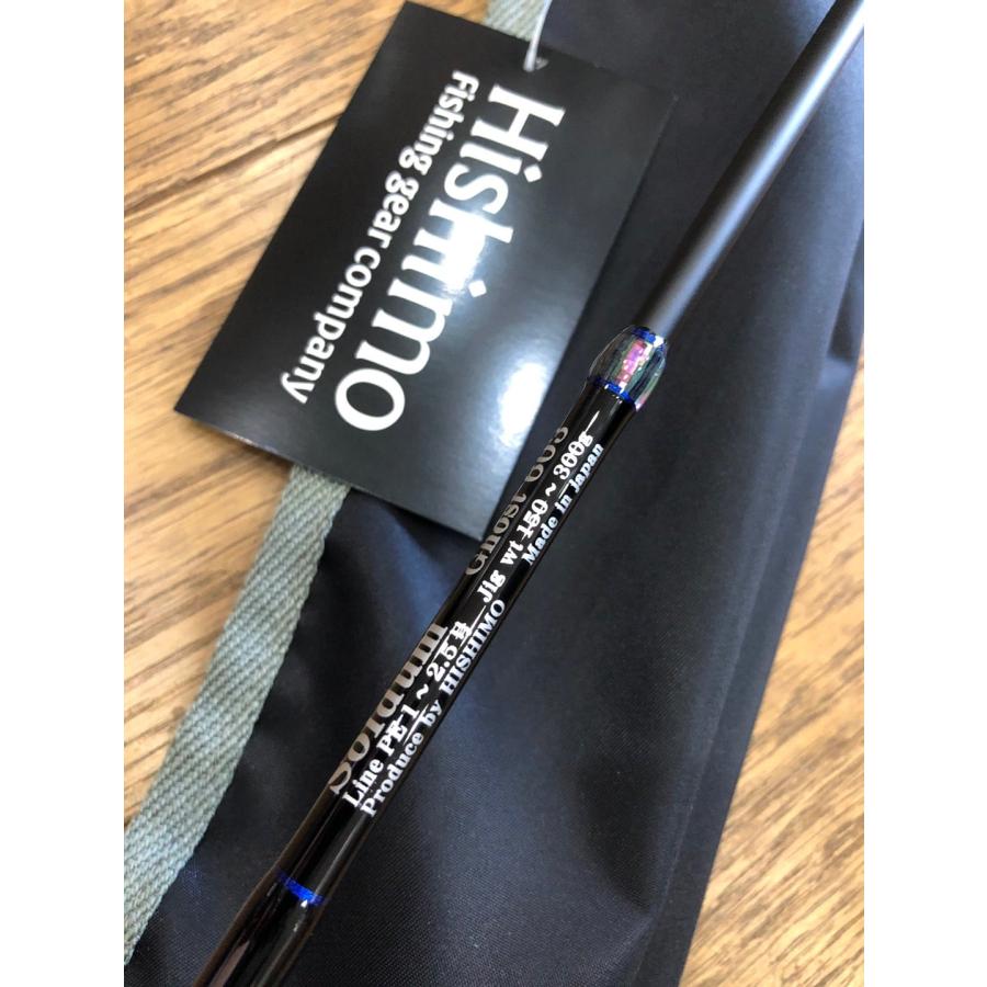 ひしも　ソルダムゴースト　602 603セット ひしも(HISHIMO) ソルダムゴースト(SOLDUM GHOST) SOMGS602 ☆セール