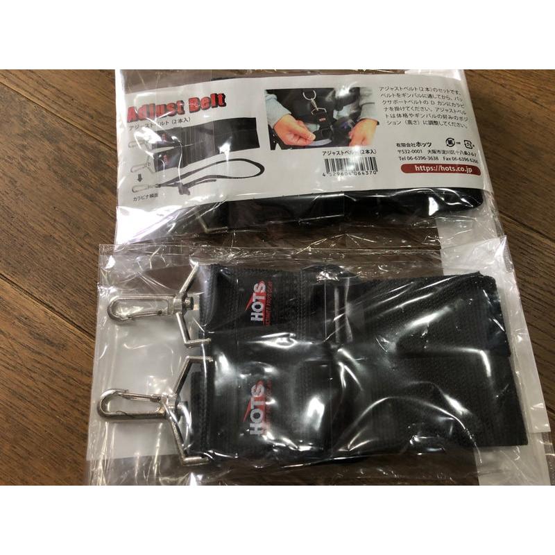 HOT'S（ホッツ） アジャストベルト : ブルージャンキー Yahoo!ショップ