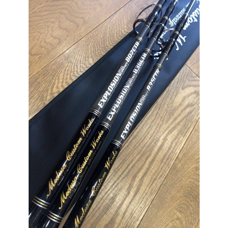 エクスプロージョン835CTR アングラーズショップ豪海】 MC works'/ EXPLOSION(エクスプロー