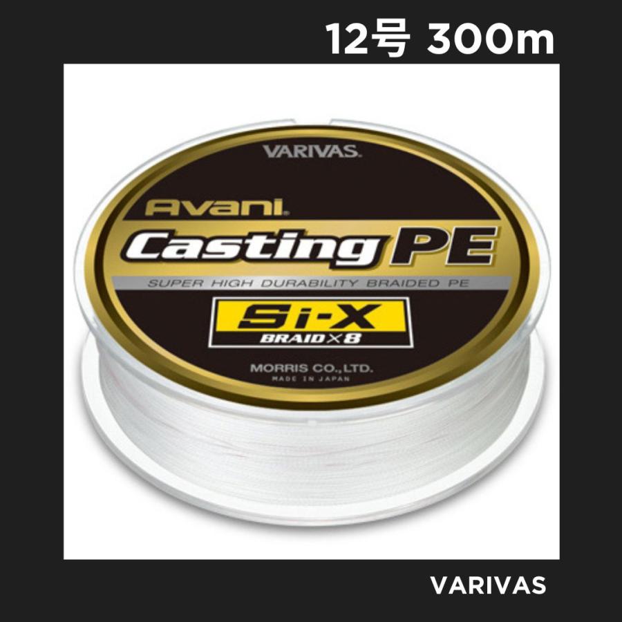 新品バリバスsi-x12号300m VARIVAS（バリバス） アバニ キャスティングPE Si-X 12号300m