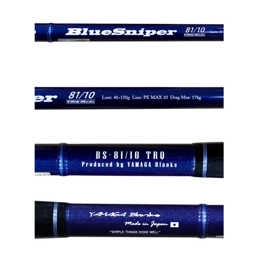 l*y様 ★新品・未使用★ヤマガブランクス ブルースナイパー81/10 廃盤希少 YAMAGA Blanks ヤマガブランクス BlueSniper 81/10 TRQ-Mode : ブルー