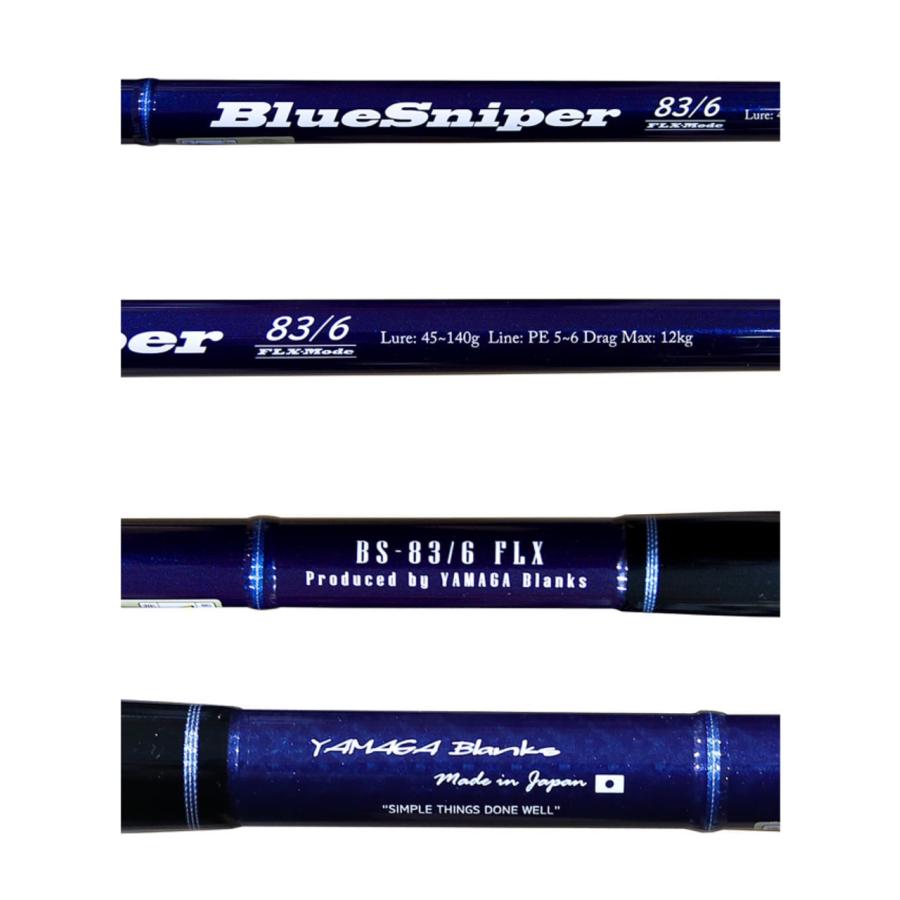 ヤマガブランクス BlueSniper 83/6 FLX-Mode YAMAGA Blanks ヤマガブランクス BlueSniper 83/6 FLX-Mode : ブルー