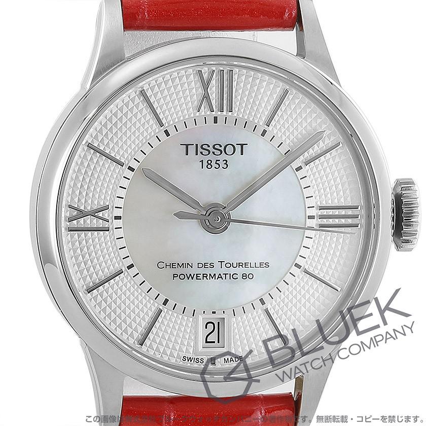 スペシャルオファ TISSOT ティソ シュマン デ トゥレル