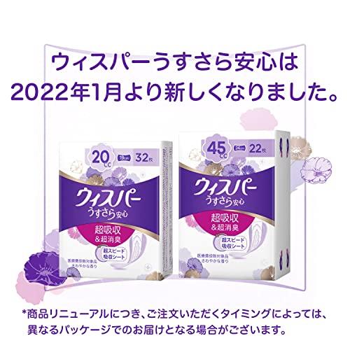 SALE】 ウィスパー うすさら安心 女性用 吸水ケア 300cc 一気にくる