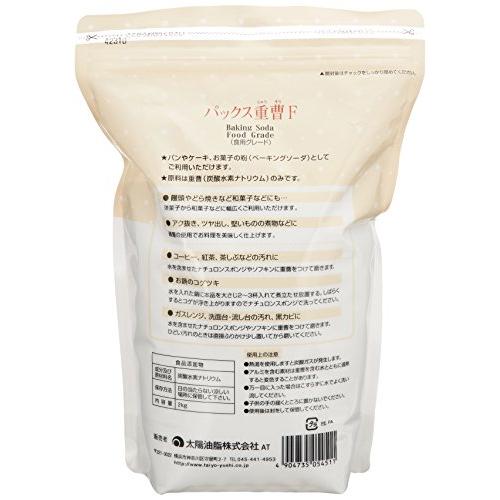 パックス重曹F 2kg|blueky|02