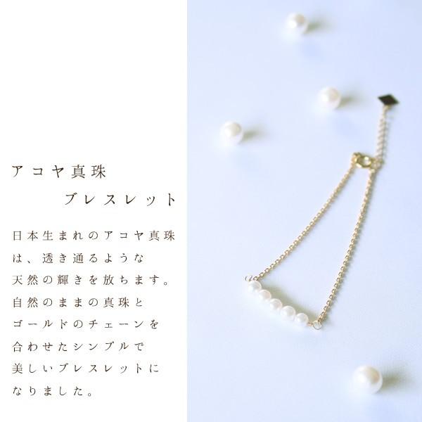 K18 ベビーパール アコヤ ブレスレット : ブルーレース ジュエリー工房