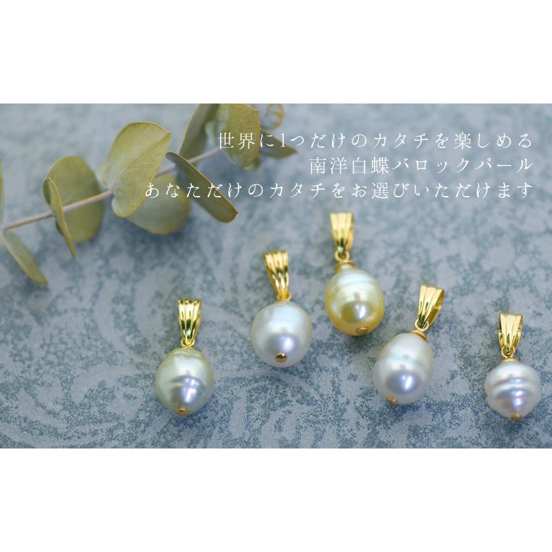 数量限定】バロックパール ネックレス トップ 白蝶真珠 数量限定】バロックパール ネックレス トップ 白蝶真珠