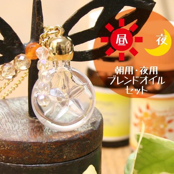 2145円 全商品オープニング価格特別価格 アロマペンダント アロマネックレス ガラス パワーストーン アロマデュフューザー 星 アロマオイルセット