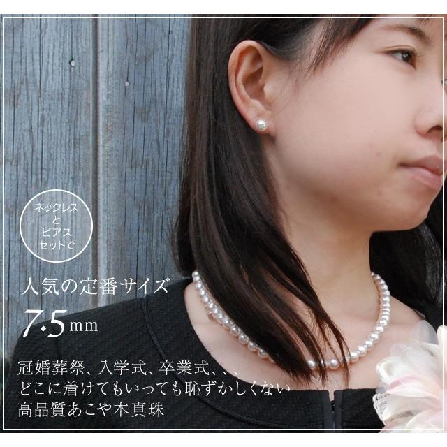 あこや真珠 ネックレス パール アクセサリー 本真珠 フォーマル