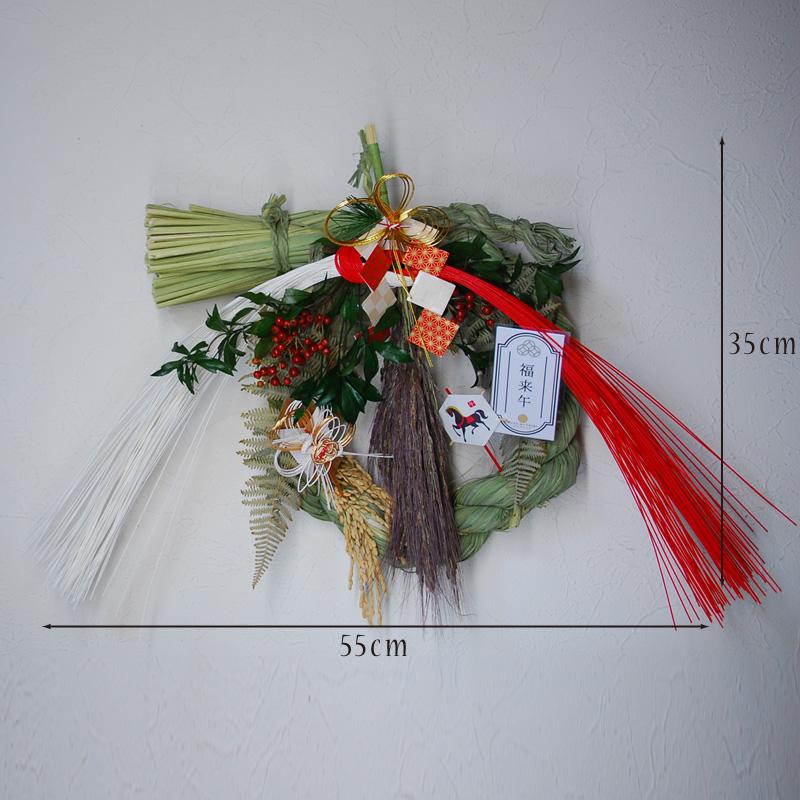 しめ飾り リース 正月飾り L 大 2026年 午年 水引 梅 玄関 おしゃれ