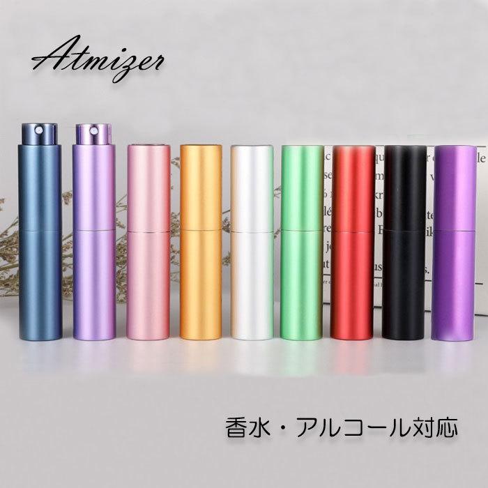 アトマイザー スプレータイプ 10ml アルコール エタノール スプレー スプレーボトル かわいい おしゃれ 空容器 携帯用 開店記念セール ボトル