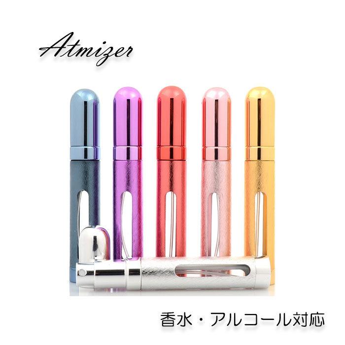 アトマイザー スプレータイプ 10ml アルコール エタノール スプレー スプレーボトル ボトル 携帯用 空容器 かわいい おしゃれ