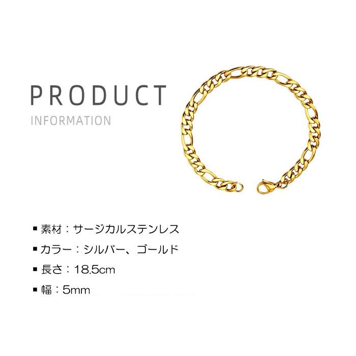 ブレスレット ステンレス フィガロチェーンブレス 5mm フィガロブレスレット シンプル 金属アレルギー ジュエリー チェーンブレス | BLUE LEAF | 12