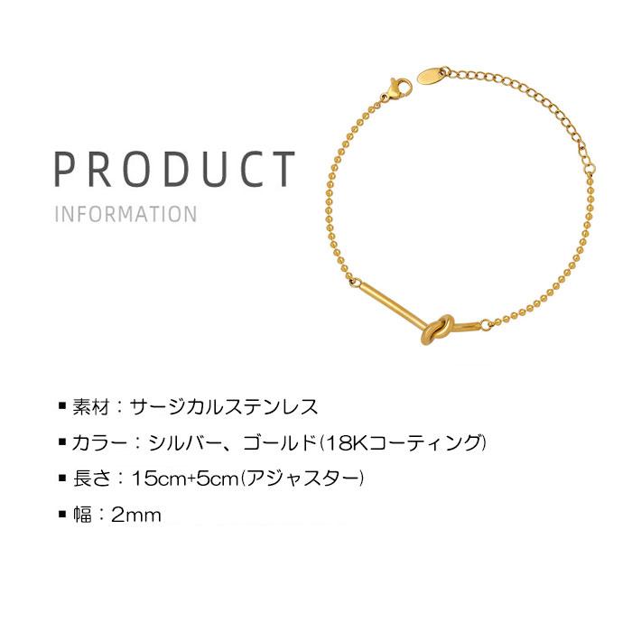 BLUE LEAF（ブルーリーフ） ブレスレット 結び目 ボールチェーン