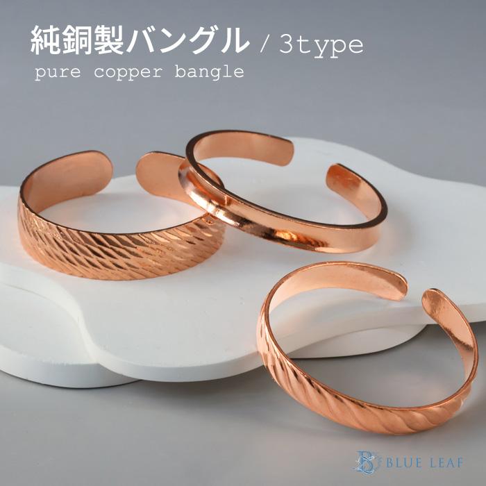 BLUE LEAF（ブルーリーフ） 銅 純銅製 バングル ブレスレット