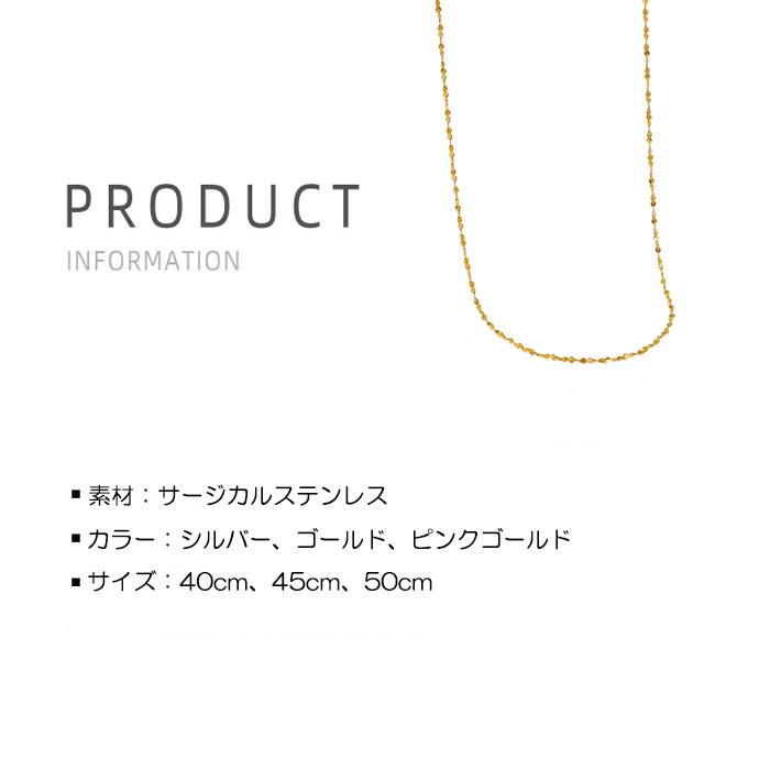 ステンレス ネックレス チェーン ペタルチェーン 40cm 45cm 50cm 金属アレルギー対応 k18コーティング シルバー  ゴールド ピンクゴールド | BLUE LEAF | 11